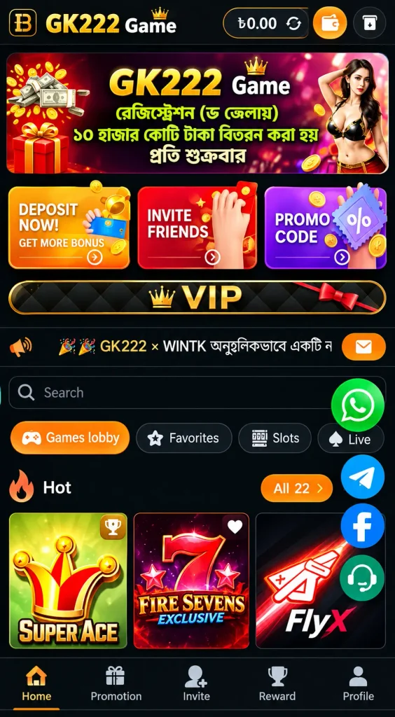 GK222 Game is a new earning platform for mobile earning users in Bangladesh.